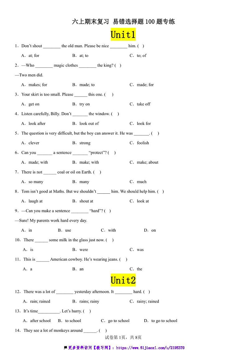 牛津译林版小学英语六年级上册期末复习易错选择题100题专练试卷(含解析)第1页