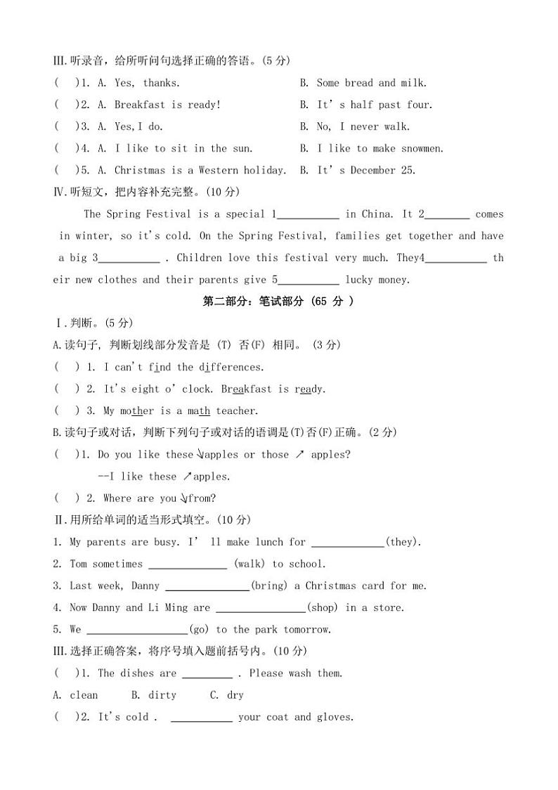 2024～2025学年冀教版英语(三起)六年级上册期末测试卷(含答案)第2页