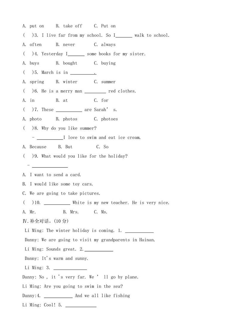 2024～2025学年冀教版英语(三起)六年级上册期末测试卷(含答案)第3页