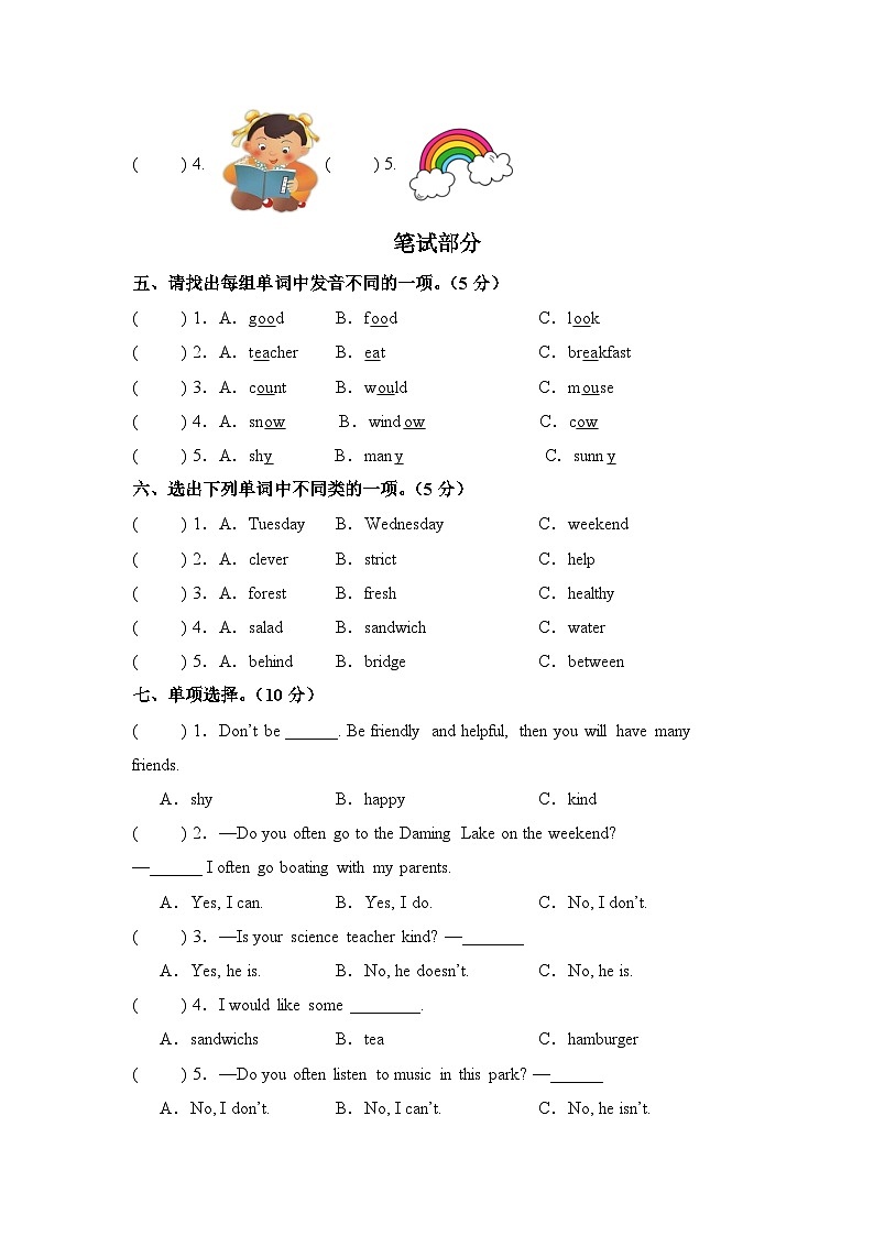 期末试卷-2024-2025学年小学英语人教PEP版五年级上册第2页