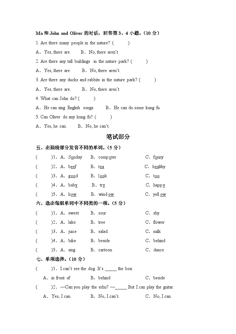 期末试卷-2024-2025学年小学英语人教PEP版五年级上册第2页