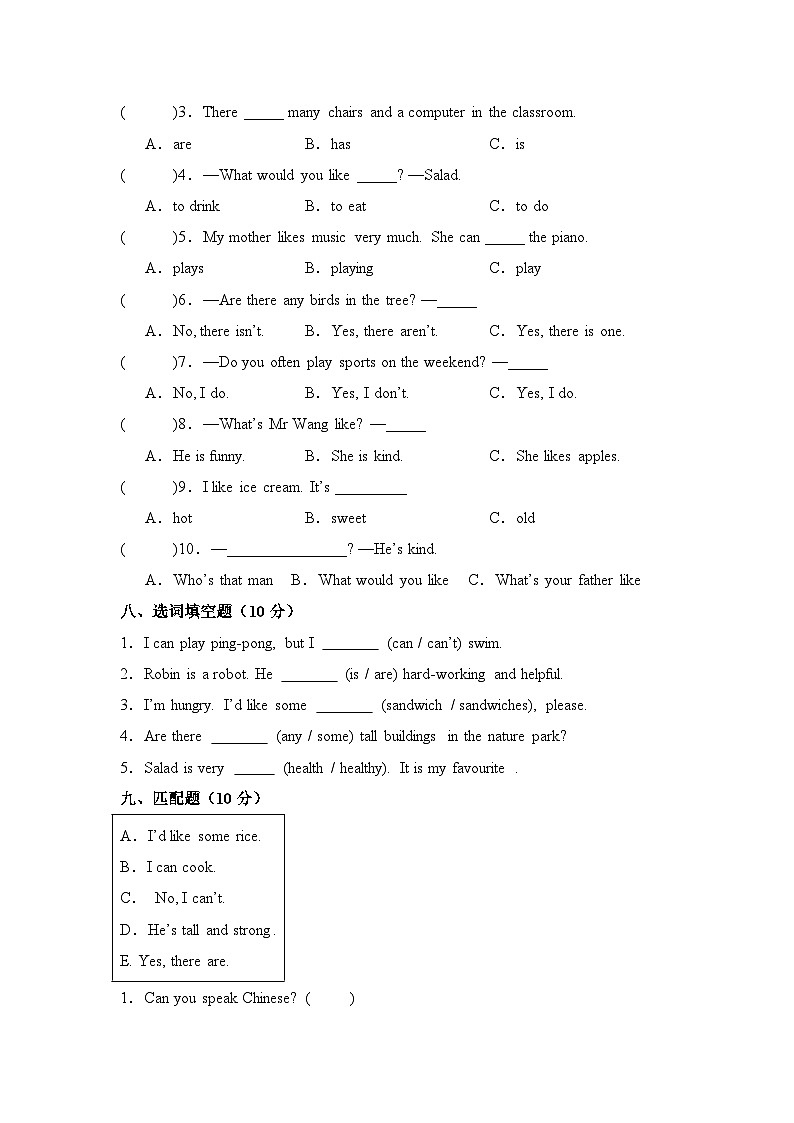 期末试卷-2024-2025学年小学英语人教PEP版五年级上册第3页