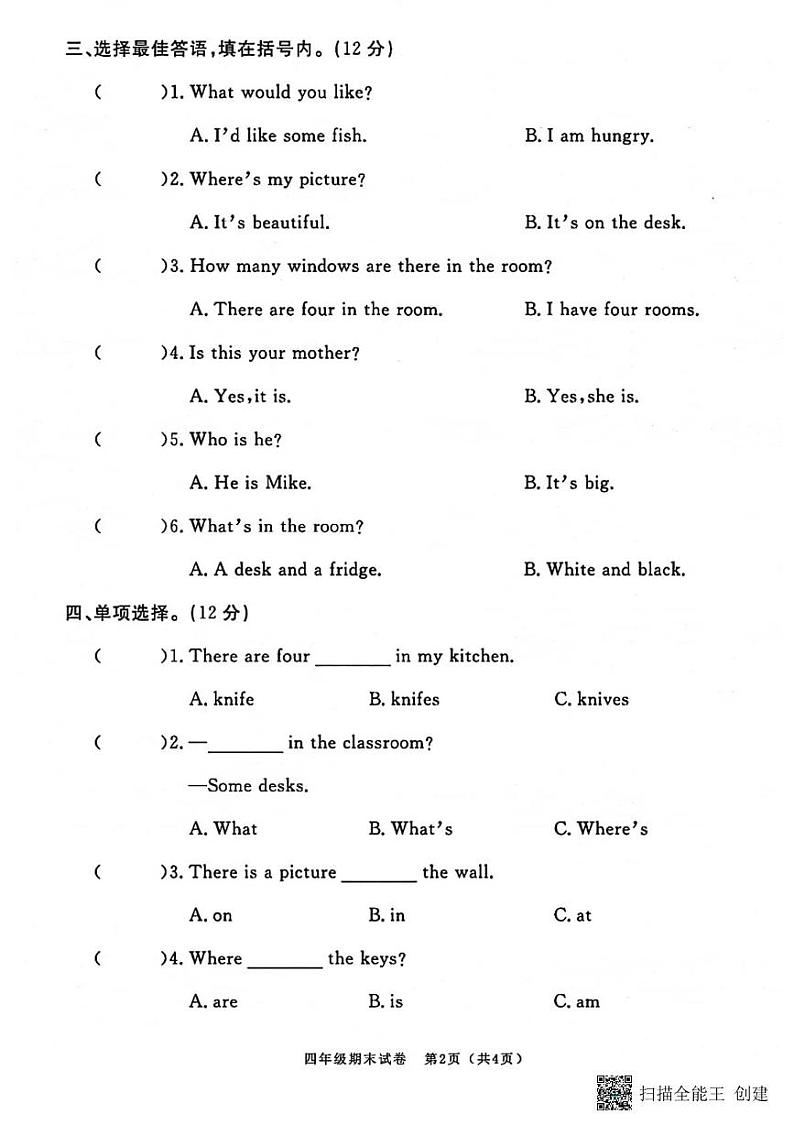 甘肃省张掖市山丹县东乐镇中心学校2024-2025学年四年级上学期期末英语试题第2页