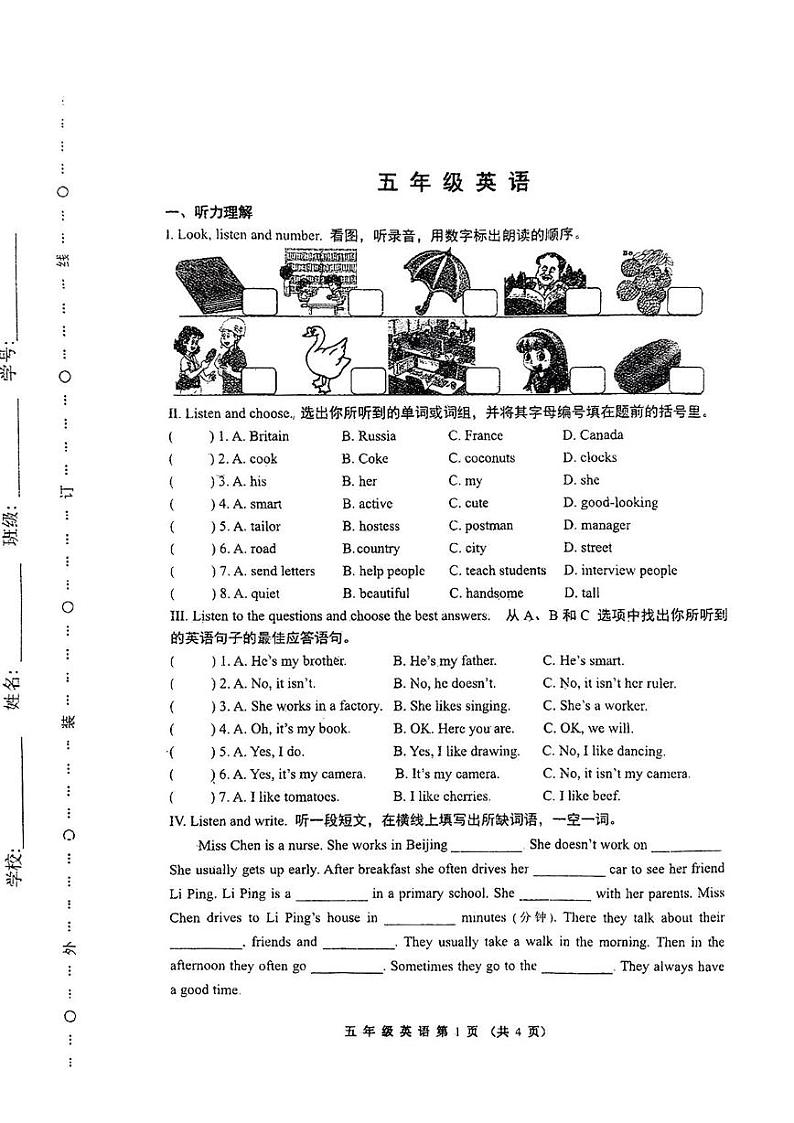 天津市河西区2024-2025年五年级上学期期末英语试题第1页