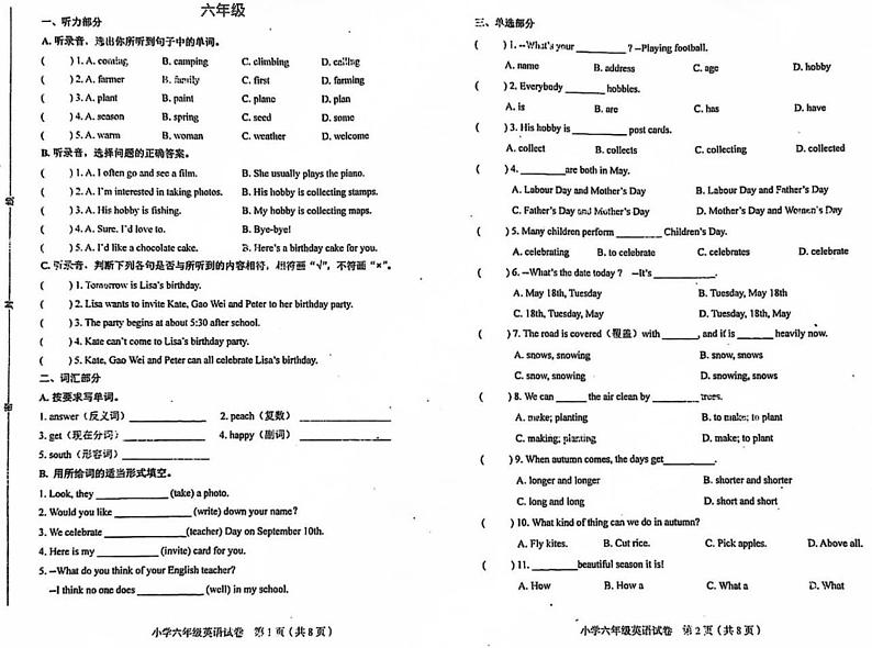 天津市和平区2024-2025学年六年级上学期期末英语试题第1页