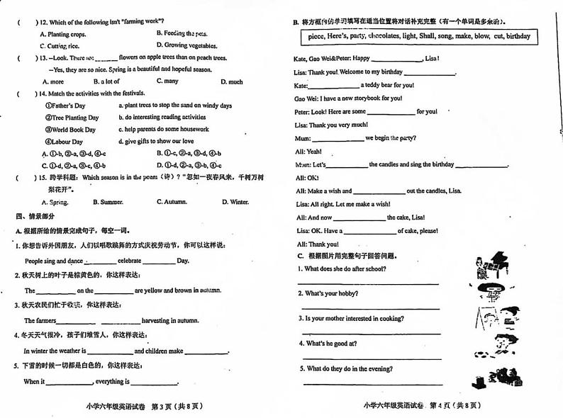天津市和平区2024-2025学年六年级上学期期末英语试题第2页