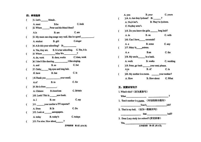 天津市滨海新区2024-2025学年五年级上学期期末英语试题第2页