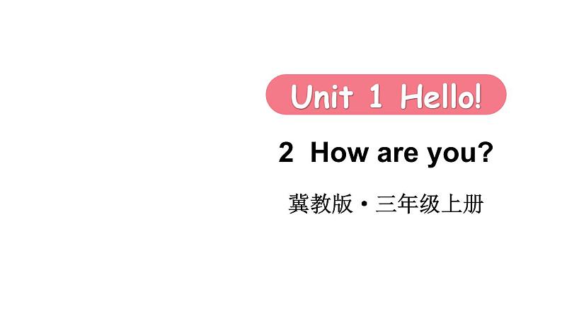 小学英语新冀教版三年级上册Unit 1 Hello Lesson 2教学课件2024秋第1页