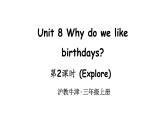 小學(xué)英語新滬教牛津版三年級(jí)上冊(cè)Unit8 第2課時(shí) (Explore)教學(xué)課件2024秋