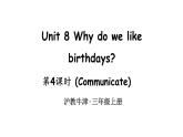 小學(xué)英語新滬教牛津版三年級(jí)上冊(cè)Unit8 第4課時(shí) (Communicate)教學(xué)課件2024秋
