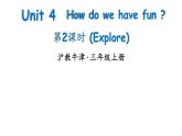 小學(xué)英語新滬教牛津版三年級上冊Unit 4 第2課時 (Explore)教學(xué)課件2024秋