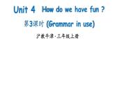 小學(xué)英語新滬教牛津版三年級上冊Unit 4 第3課時 (Grammar in use)教學(xué)課件2024秋