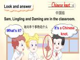 小學(xué)英語新外研版三年級上冊Unit4 第2課時(shí) (Start up)教學(xué)課件2024秋