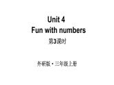 小學(xué)英語新外研版三年級上冊Unit4 第3課時 (Speed up)教學(xué)課件2024秋