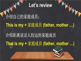 小學(xué)英語新外研版三年級上冊Unit5 第6課時（Wrap up）教學(xué)課件2024秋