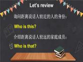 小學(xué)英語新外研版三年級上冊Unit5 第6課時（Wrap up）教學(xué)課件2024秋