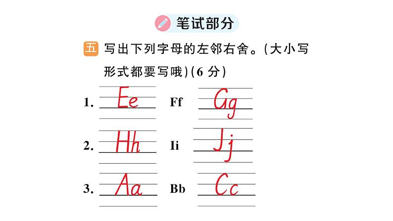 小学英语新人教版PEP三年级上册Units 1~3 综合素养评价（笔试部分）作业课件（2024秋）第2页