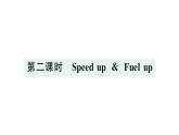 小学英语新外研版三年级上册Unit 2第二课时 Speed up & Fuel up作业课件2024秋