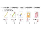 小学英语新外研版三年级上册Unit 2第二课时 Speed up & Fuel up作业课件2024秋