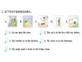 小学英语新外研版三年级上册Unit 6第一课时 Get ready & Start up作业课件2024秋