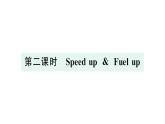 小学英语新外研版三年级上册Unit 6第二课时 Speed up & Fuel up作业课件2024秋