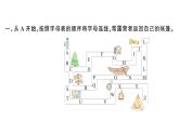 小学英语新外研版三年级上册Unit 6第二课时 Speed up & Fuel up作业课件2024秋