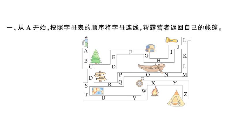 小学英语新外研版三年级上册Unit 6第二课时 Speed up & Fuel up作业课件2024秋第2页