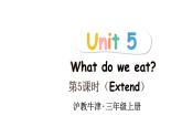 小學(xué)英語(yǔ)新滬教牛津版三年級(jí)上冊(cè)Unit 5第5課時(shí)（Extend） 教學(xué)課件2024秋