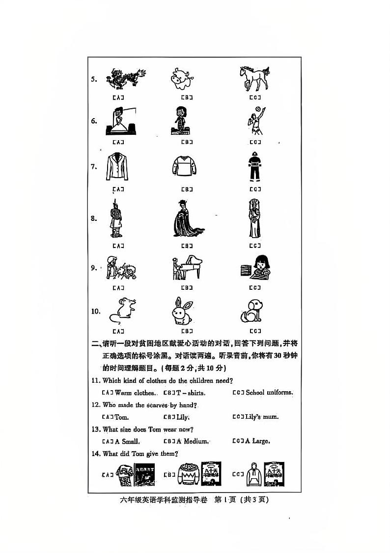 2025北京朝阳六年级（上）期末真题英语试卷第2页