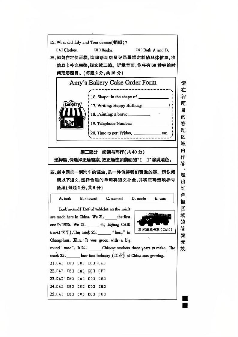 2025北京朝阳六年级（上）期末真题英语试卷第3页