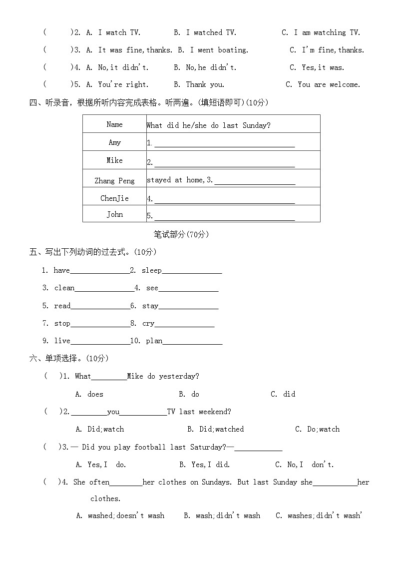 人教版（PEP）六年级下册英语 Unit2  单元试卷第2页