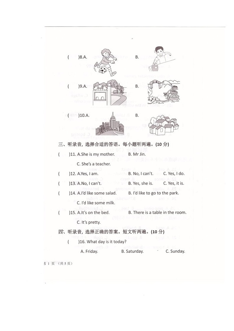 内蒙古呼伦贝尔市阿荣旗2024—2025学年度上学期阿荣旗五年级英语期末检测试卷含听力含答案 内蒙古呼伦贝尔市阿荣旗2024—2025学年度上学期阿荣旗五年级英语期末检测试卷第3页