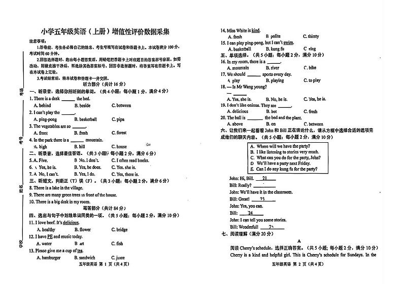 内蒙古呼和浩特市回民区2024-2025学年五年级上学期期末英语试题第1页