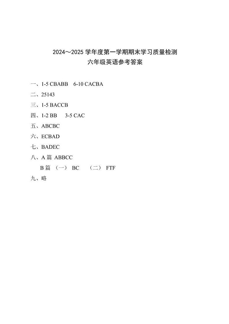 六年级英语答案第1页