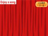 小學(xué)英語(yǔ)新譯林版三年級(jí)上冊(cè)Unit 4 第1課時(shí)（Get ready）教學(xué)課件2024秋