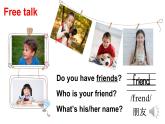小學(xué)英語(yǔ)新譯林版三年級(jí)上冊(cè)Unit 4 第1課時(shí)（Get ready）教學(xué)課件2024秋