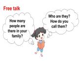 小學(xué)英語(yǔ)新譯林版三年級(jí)上冊(cè)Unit 5 第1課時(shí)（Get ready）教學(xué)課件2024秋
