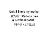 小學(xué)英語(yǔ)新譯林版三年級(jí)上冊(cè)Unit 5 第2課時(shí)（Cartoon time & Letters in focus）教學(xué)課件2024秋