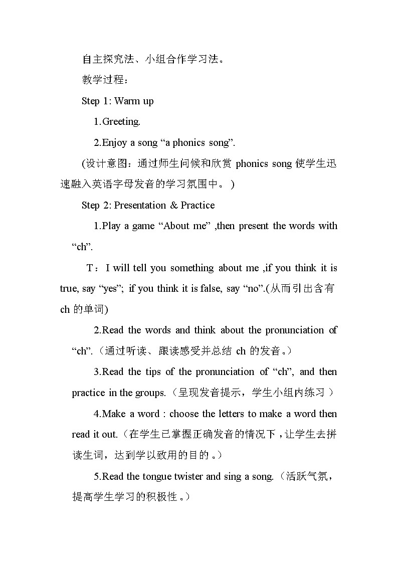 人教PEP版英语五年级下册 Unit 3 My school calendar A Let’s spell 教案第2页