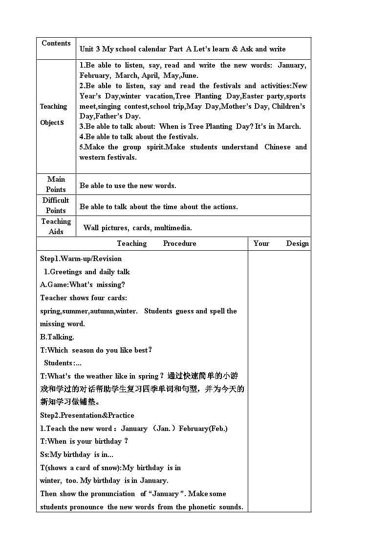 人教PEP版英语五年级下册 Unit 3 My school calendar Part A Let’s learn 表格式教案第1页