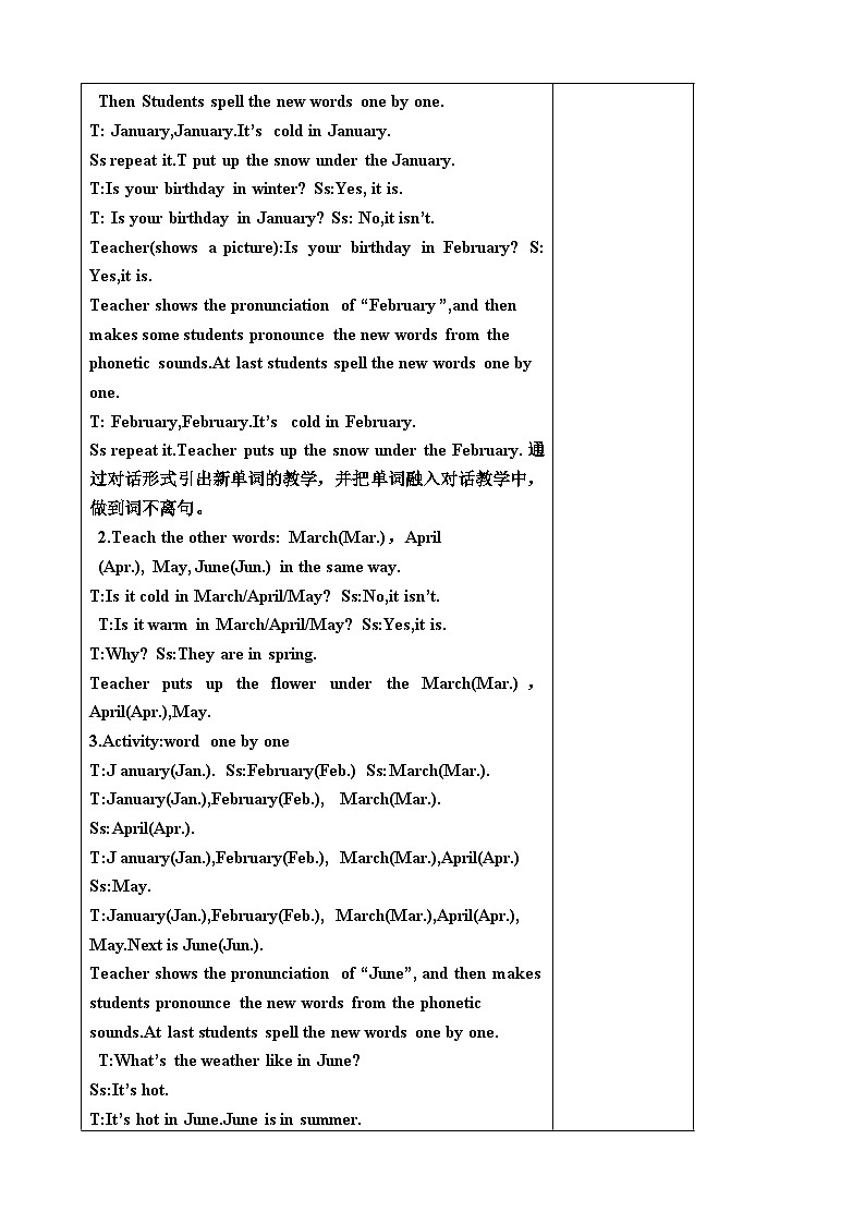 人教PEP版英语五年级下册 Unit 3 My school calendar Part A Let’s learn 表格式教案第2页