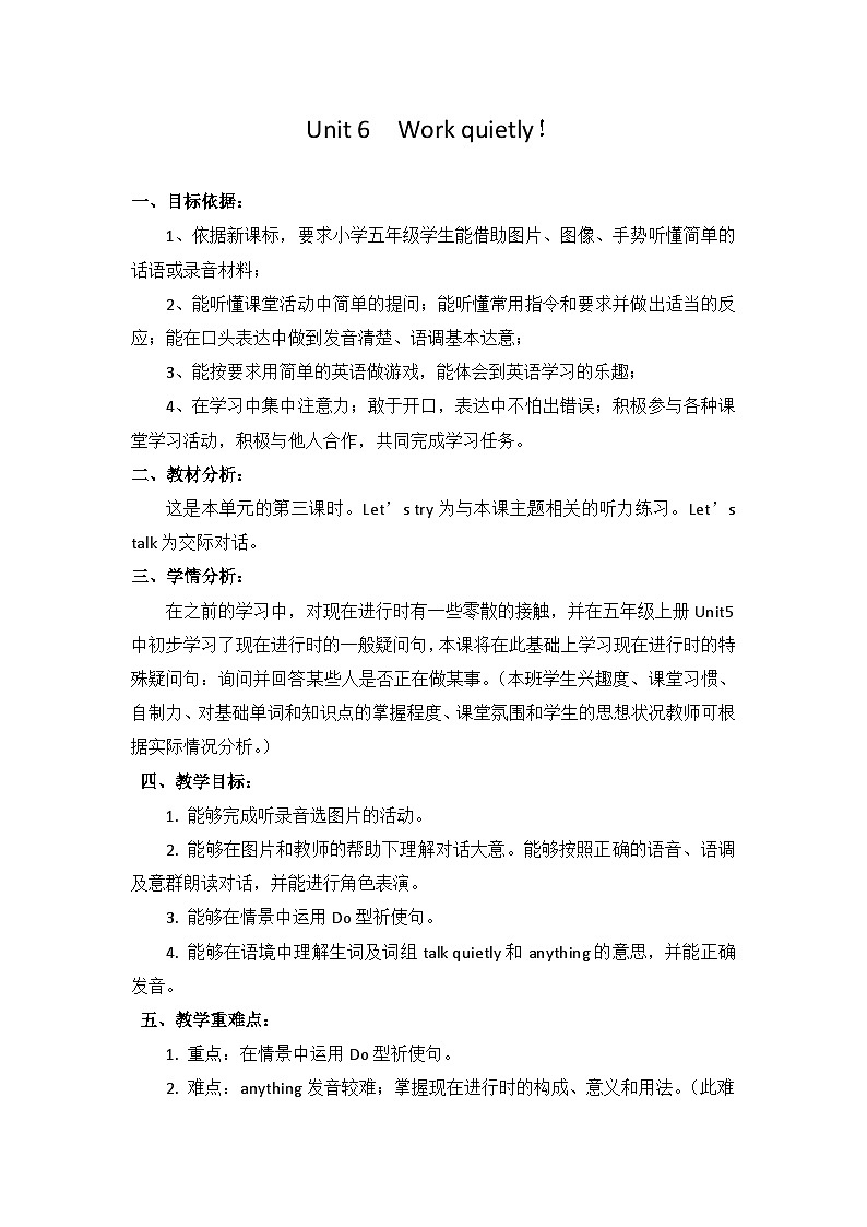 Unit 6 Work quietly！Part B Let's try Let's talk教案 人教PEP版英语五年级下册第1页
