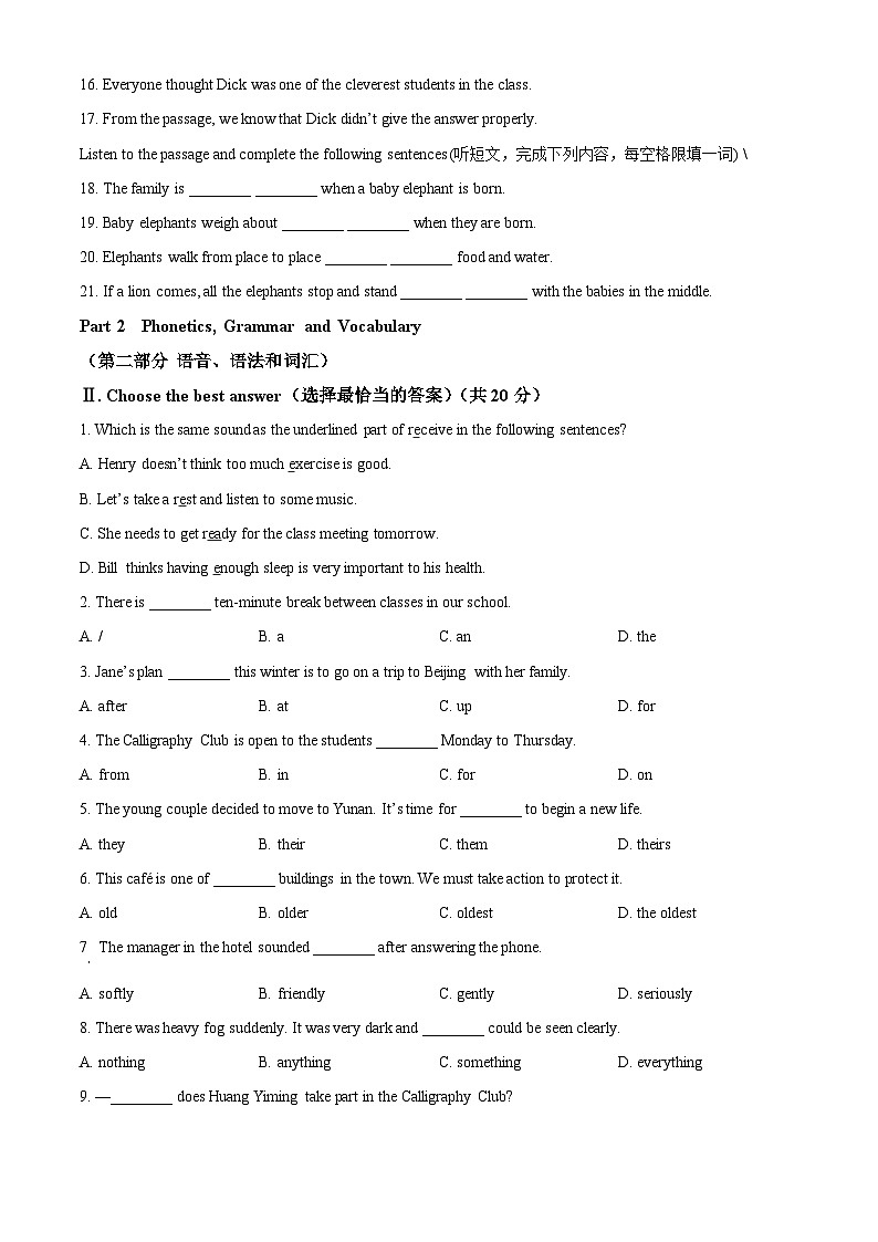 上海市兰生中学2024-2025学年六年级上学期期末复习英语试题（原卷版）第2页
