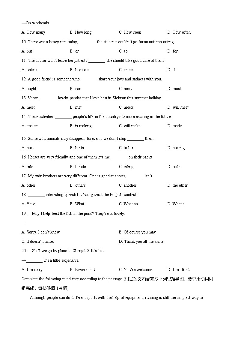 上海市兰生中学2024-2025学年六年级上学期期末复习英语试题（原卷版）第3页