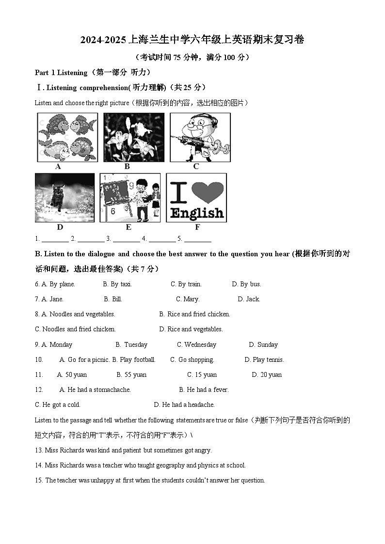 上海市兰生中学2024-2025学年六年级上学期期末复习英语试题（解析版）第1页