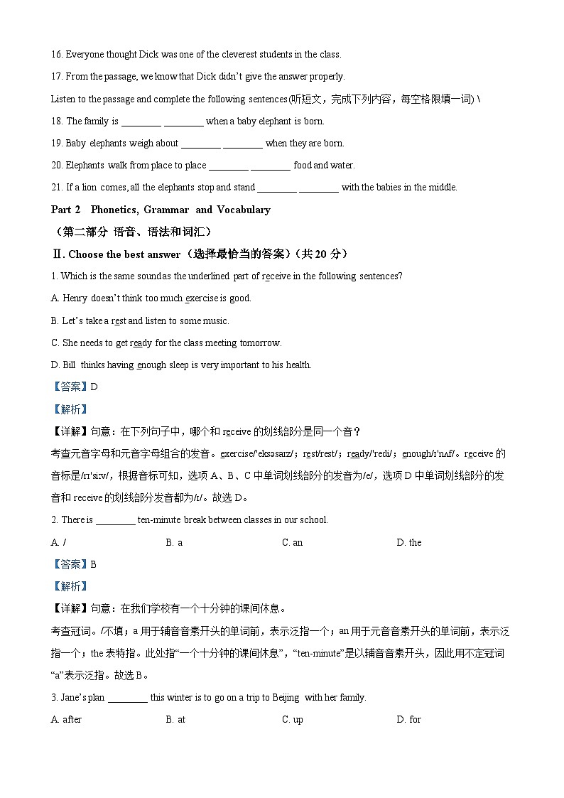 上海市兰生中学2024-2025学年六年级上学期期末复习英语试题（解析版）第2页