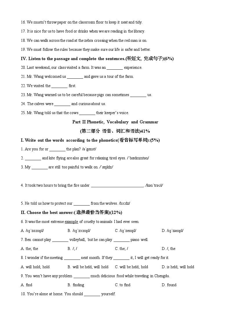 上海市张江集团中学2024-2025学年上学期六年级英语12月月考试题（原卷版）第2页