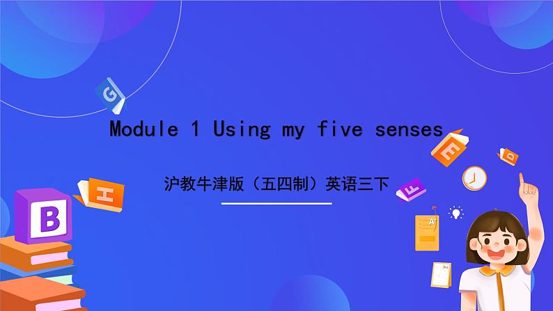 沪教牛津版（五四制）英语三下Module 1 Using my five senses Unit  2《Touching and feeling》课件第1页