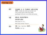 沪教牛津版（五四制）英语三下Module 3 Unit 2《Colours》英语复习课件