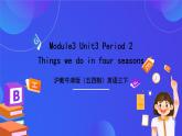 滬教牛津版（五四制）英語三下Module 3 Unit 3《Seasons P2 Things we do in four seasons》課件